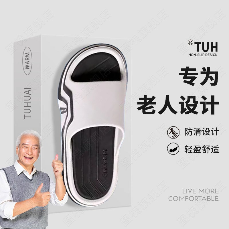 防滑拖鞋浴室洗澡专用老年人专业防摔厚底耐磨送爸妈夏季家居防臭