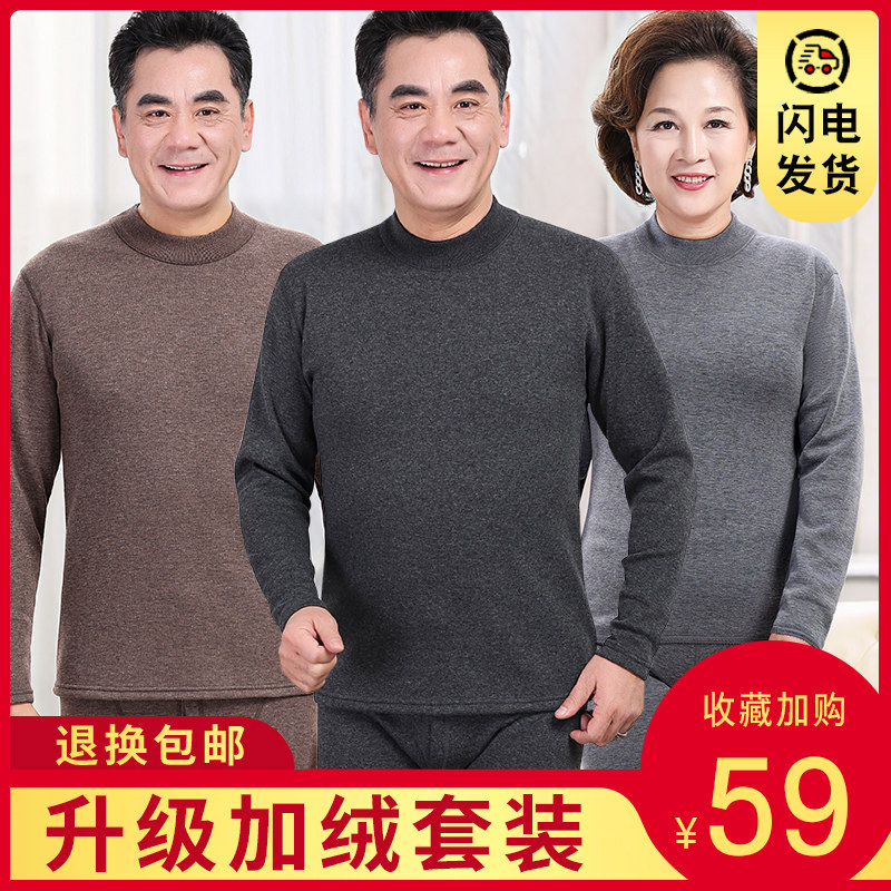 中老年男士保暖内衣加绒加厚套装爸爸D宽松大尺码防寒老人秋衣卫