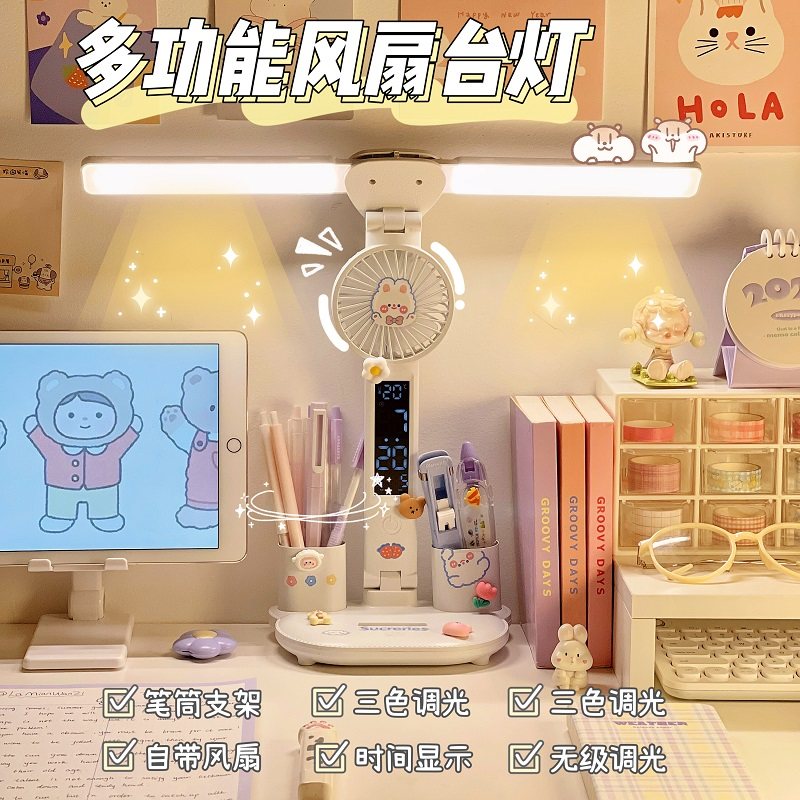 风扇时钟台灯学生书桌读书专用护B眼灯写字阅读灯宿舍办公室小夜