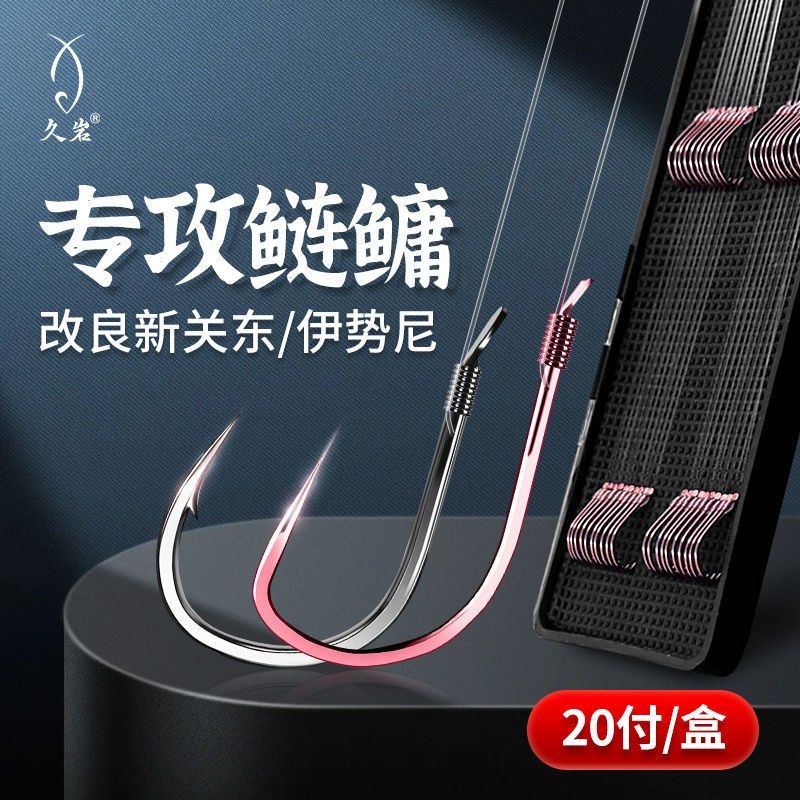 新关东鱼钩鲢鳙改良版子线双钩黑坑鲤鱼湖库休闲钓无倒刺鱼钩