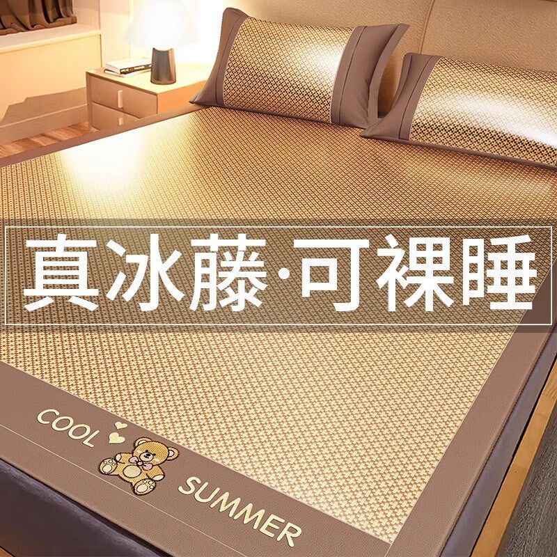 德国冰丝凉席夏季新款可水洗床笠软竹席儿童折叠席子婴儿可用藤席