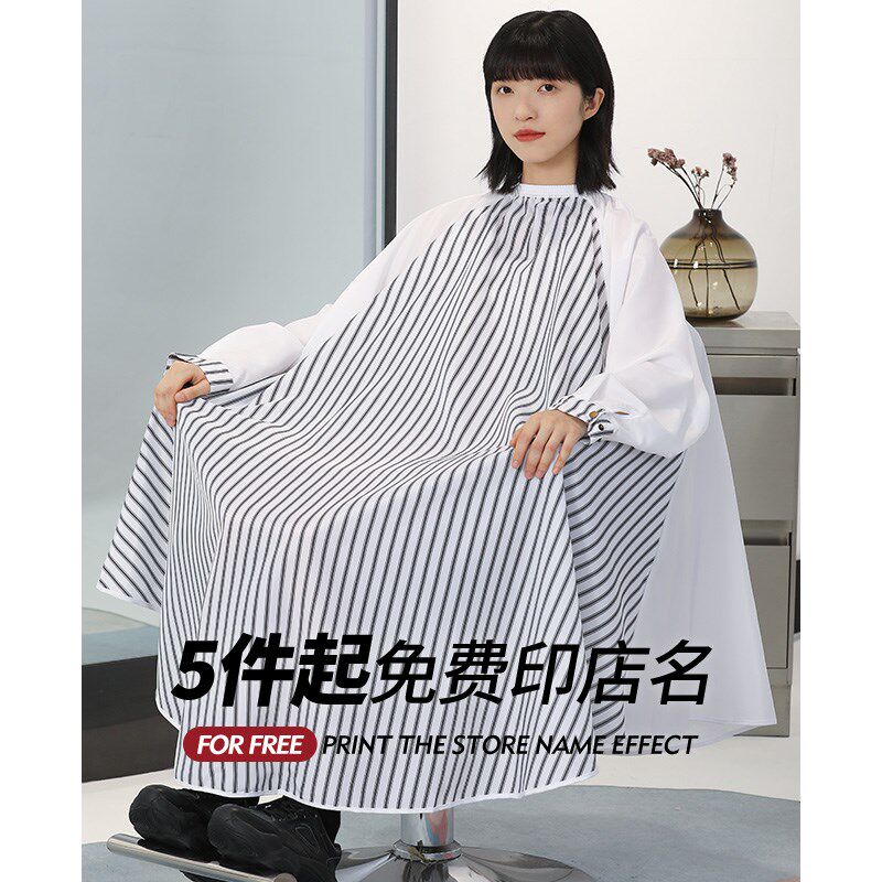 网红带袖d围布发廊潮理发店围布不沾发美发店剪发围布
