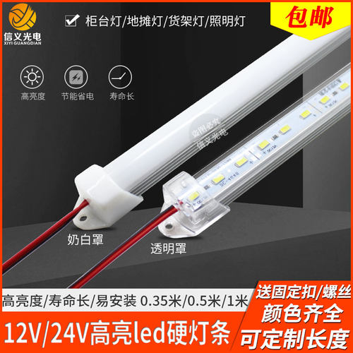 led硬灯条12v24伏长条5730贴片珠宝柜台展示柜货架地摊Z灯高亮灯