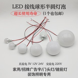led迷你小灯泡12v24v220v超亮3w试衣镜前广告招牌装饰半圆球灯泡