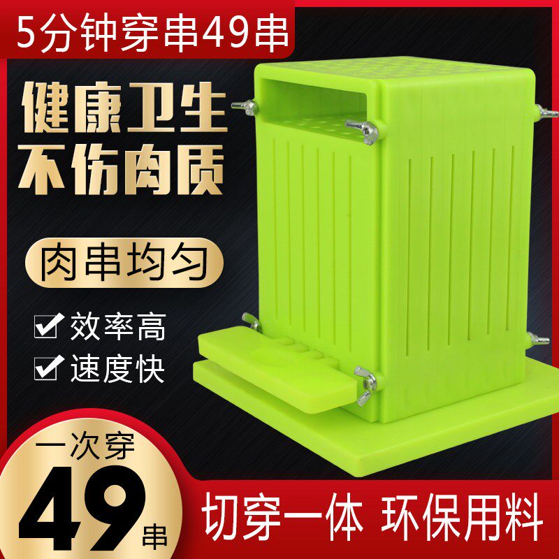 齿轮签家用商用羊肉串穿串神器木把签穿串机M穿肉器串肉神器子铁