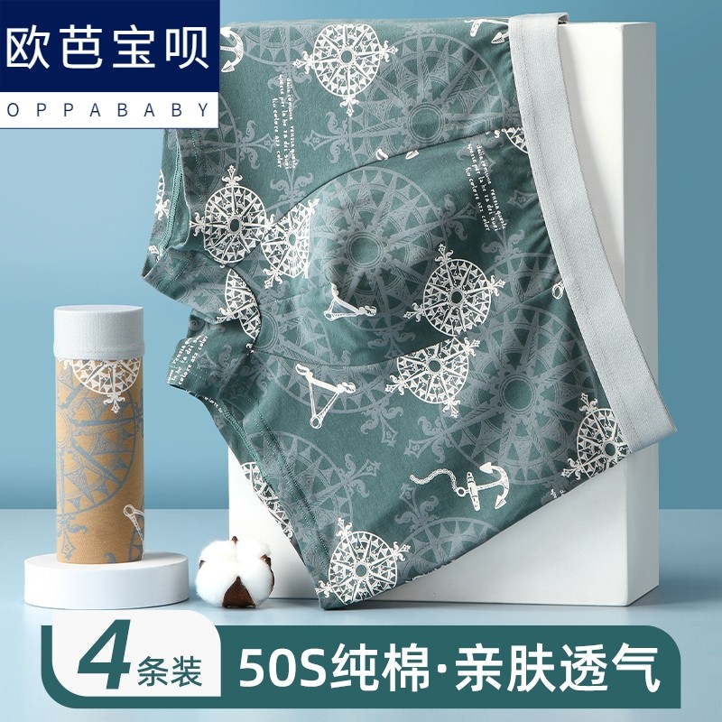 男士内裤纯棉男式抗菌透气底裤印花四角裤裤衩特色平角男款短裤头