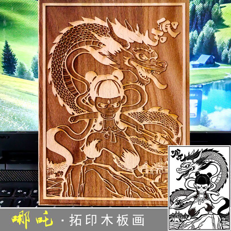 哪吒系列木雕f板画 古法印刷术儿童拓印木板模具敖丙印章年画木板
