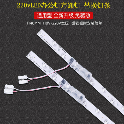 led办公室灯方通灯替换灯条1.2米B0.9m配件铝基板220v贴片光源灯