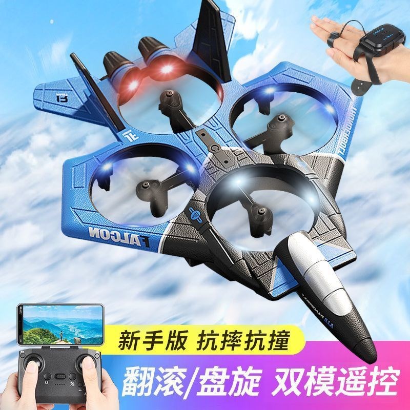 遥控飞机儿童玩具小学生泡沫滑翔航模航拍N战斗无人机四轴飞行器