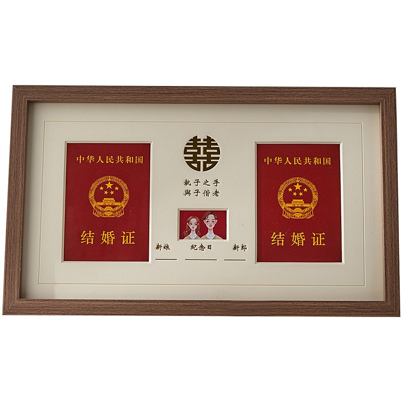 创意结婚相框摆台客厅卧室房间装饰摆件婚姻证件收藏框架结婚礼物