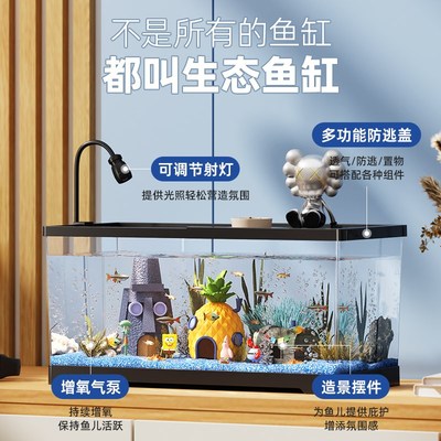 新款生态鱼缸造景全套亚克力小型家用客厅过滤制氧一体底部排水缸