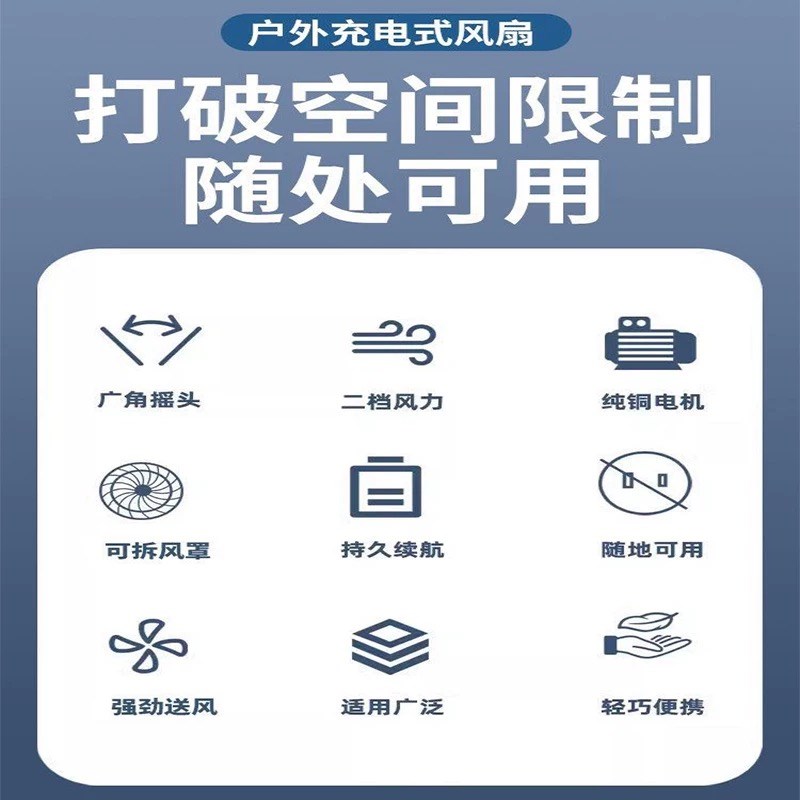 可摇头12寸无线超长续航锂电池充电风扇移动钓鱼大风力小型户外扇