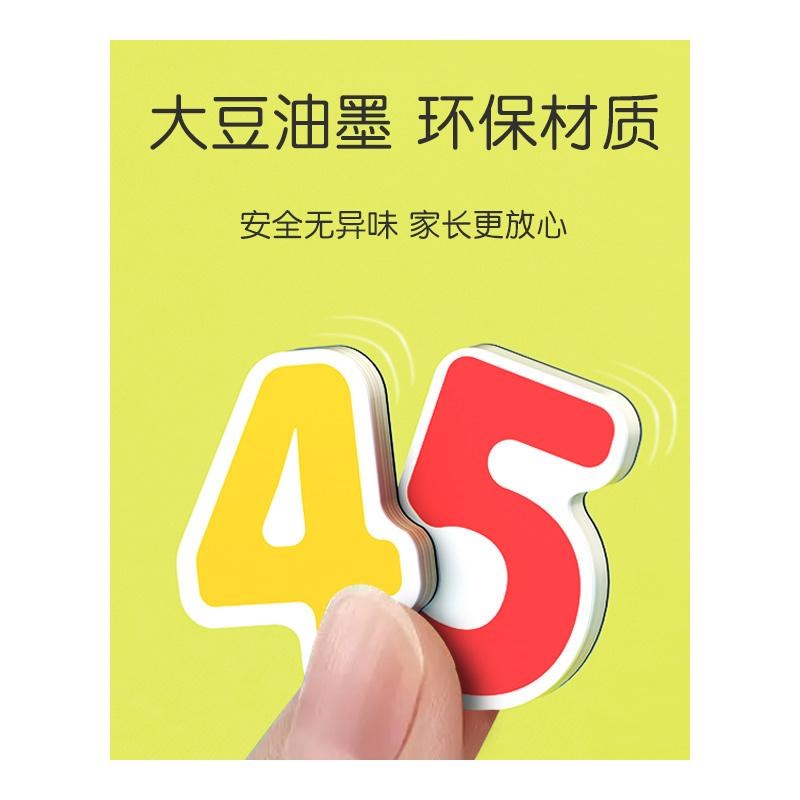 幼儿园加减法数学教具十格阵儿童数字分解算数启蒙玩具神器20以内