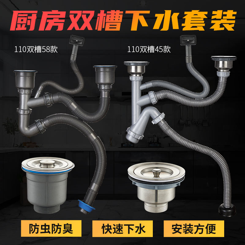 厨房洗菜盆双槽下水管排水软管洗碗池去水器下水管道防臭套装配件