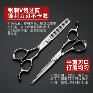 美发平剪牙剪剪头发刘海神器家用自用理发剪套装 理发剪刀套装