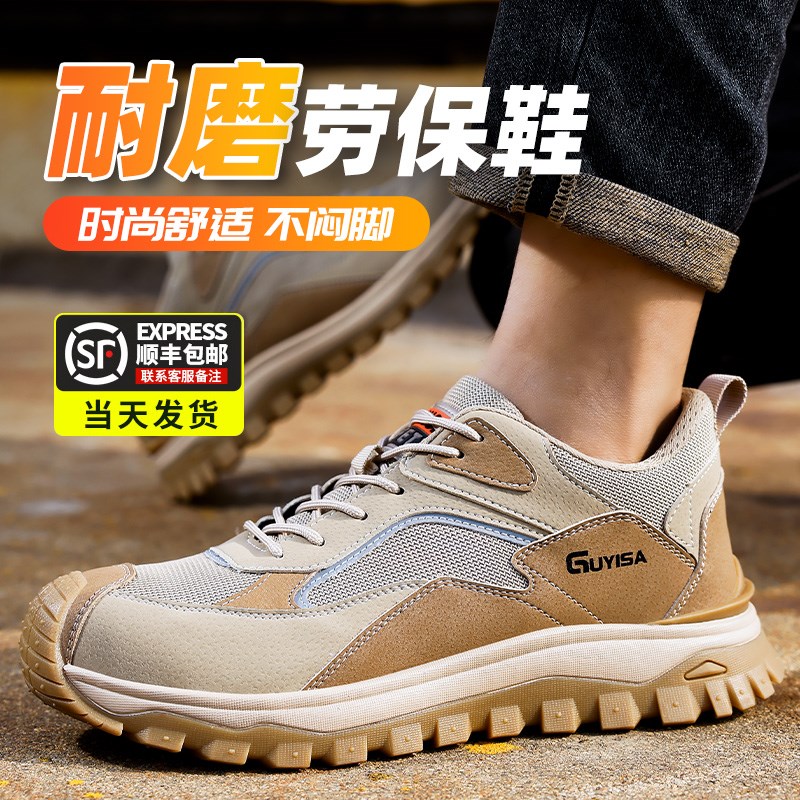 劳保鞋男款防砸防刺轻便防臭透气耐磨老保带钢板钢头工地工作鞋