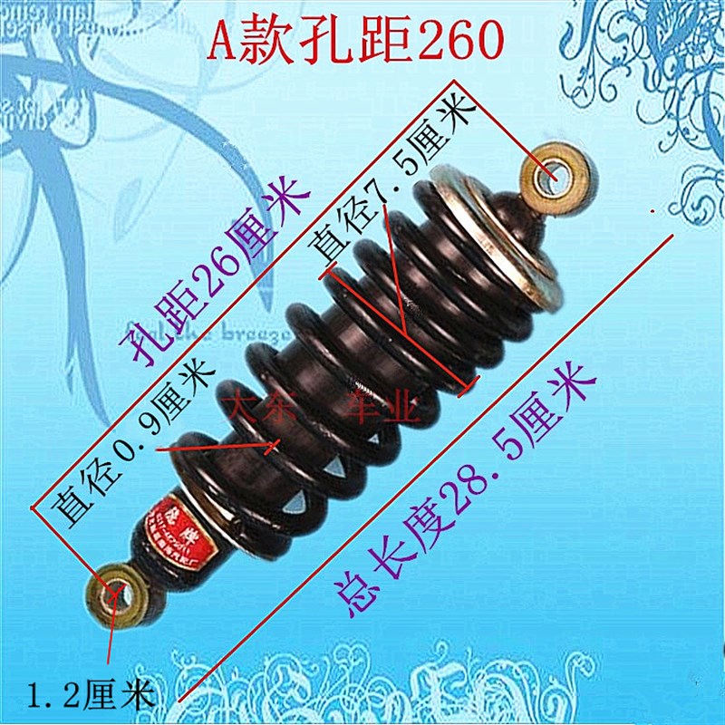 电动四轮车配件前轮减震器全蓬车改装弹簧避震器老年代步车减震器