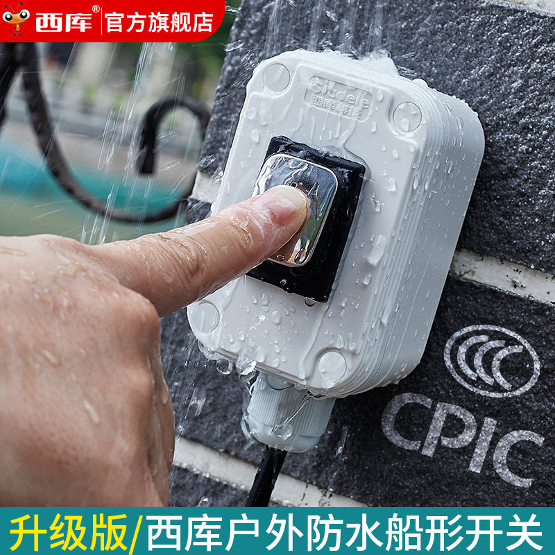 明装户外防水开关室外1开2开双头IP55防雨船型大功率电源按钮30A