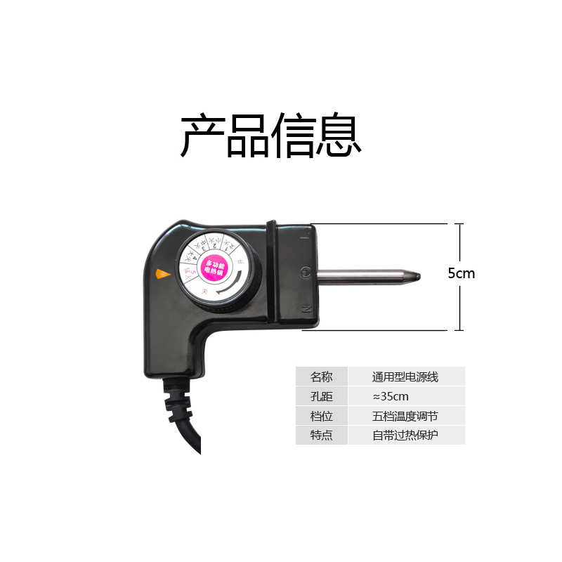 调温耦合器电热锅电源线电火锅电烤盘烤炉温控插头开关电炒锅配件