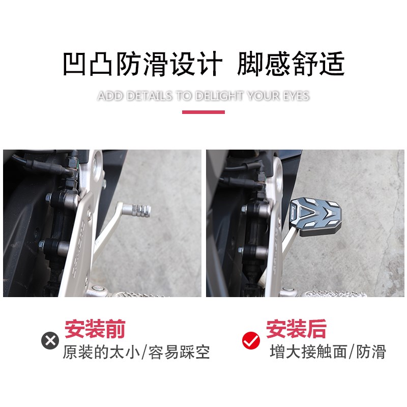 适用于春风450SR SR-S改装刹车脚踏板加大脚垫防滑后刹制动杆配件