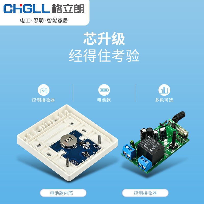 无线遥控智能开关灯家用多控模块免布线随意贴双控面板控制接收器