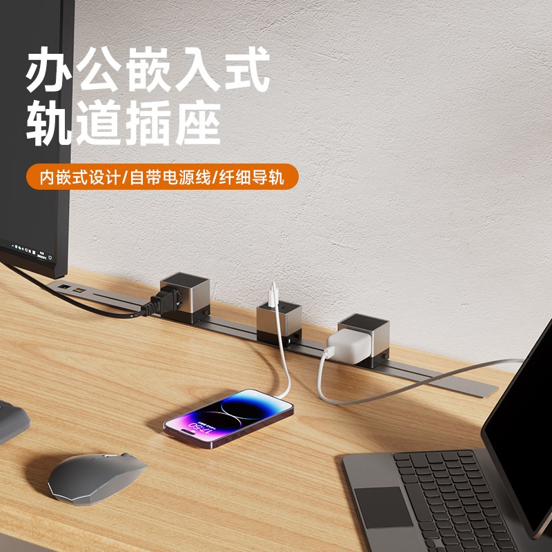 办公桌面嵌入式电力轨道插座办公室会议桌内嵌式滑轨排插超薄极窄