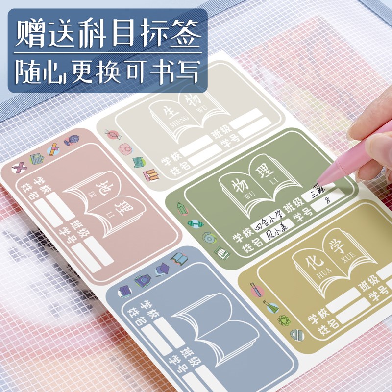 分科文件袋透明拉链学科科目收纳袋加厚加宽网格科目分类袋档案袋