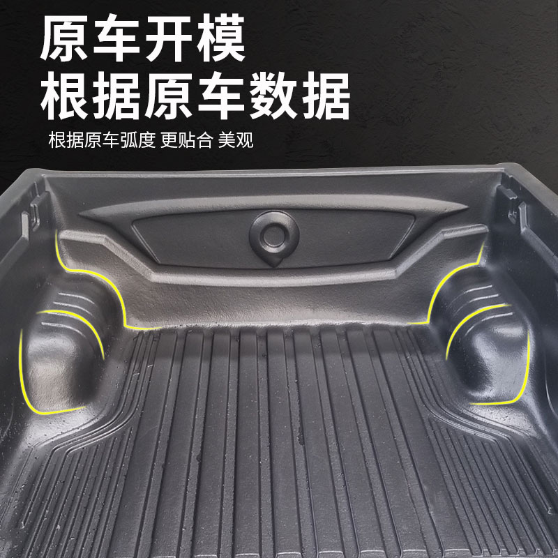 适用江铃大道域虎3/5/7/9宝典货箱宝尾箱後箱垫车斗配件皮卡改装