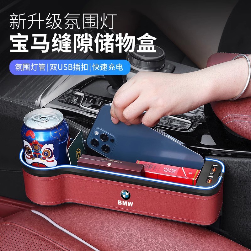 适用于宝马5系储物盒3系7系X1/X2/X3/X5座椅缝隙收纳盒汽车内饰