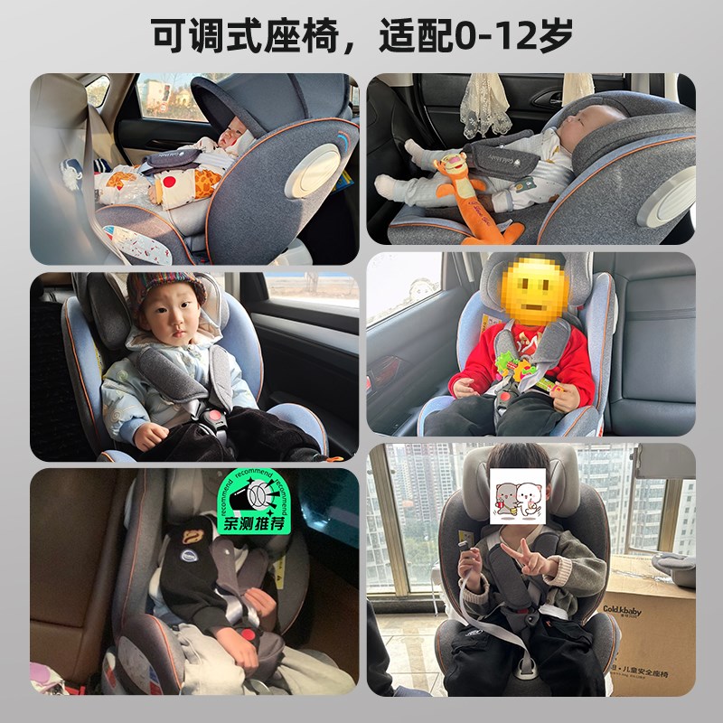 儿童安全座椅汽车用宝宝婴儿车载新生0-4到12岁可坐躺isize认证