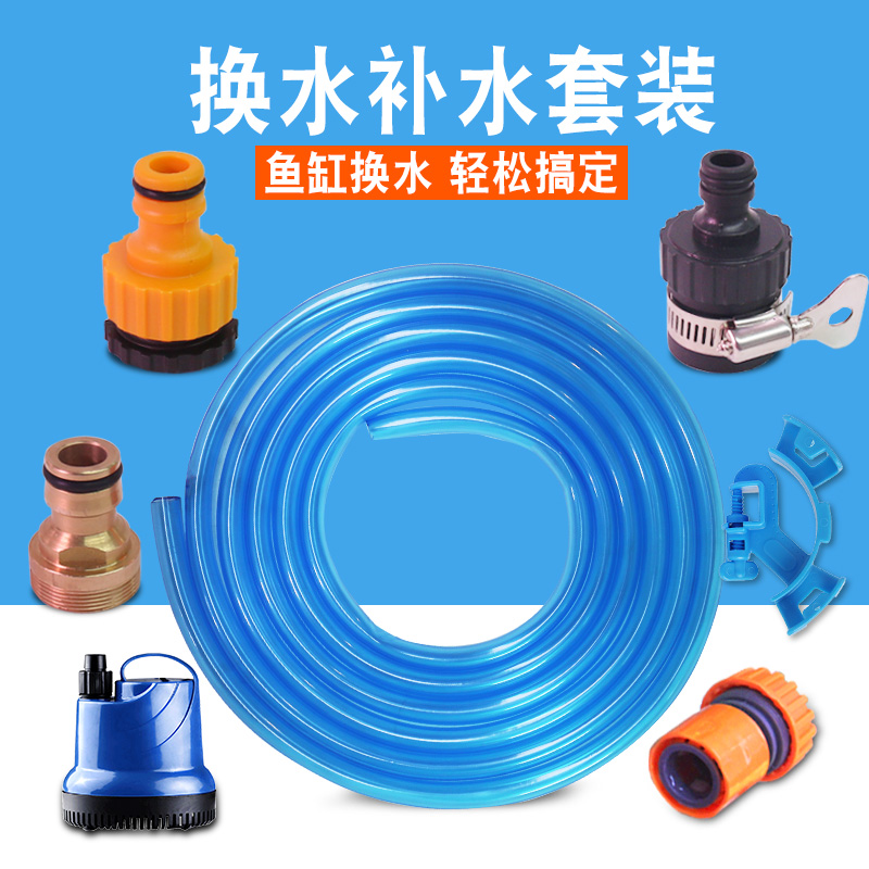 鱼缸加水换水软管套装抽水排水工具神器泵吸水管家用加长手动