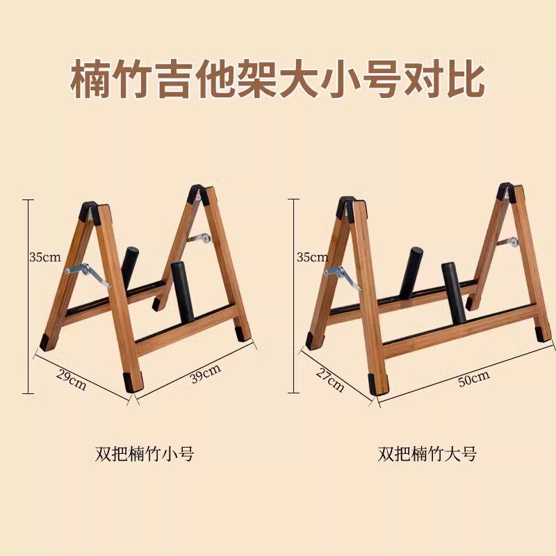 实木吉他放置架多把吉他排架落地吉他架子立式支架家用吉他展示架