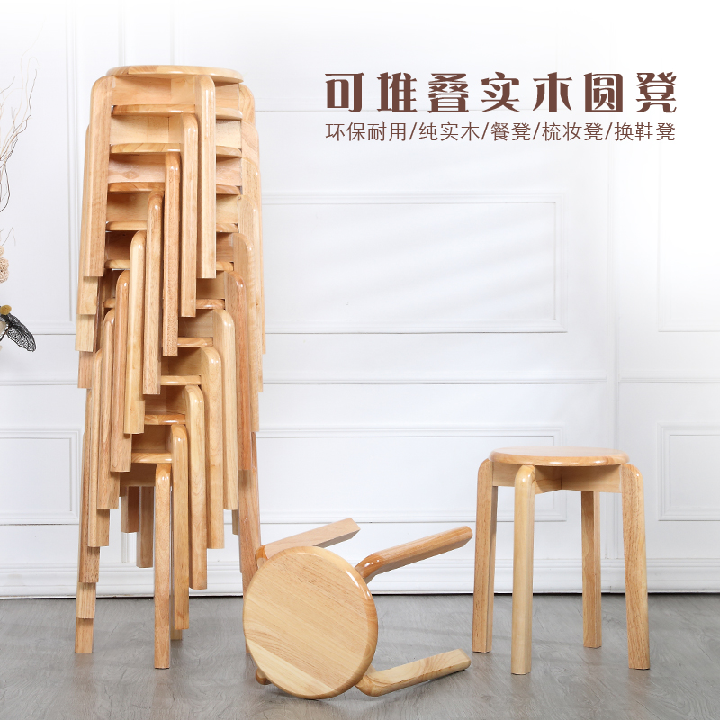 实木凳子可叠放客厅餐桌凳木凳方凳木板凳家用实木圆凳儿童小凳子