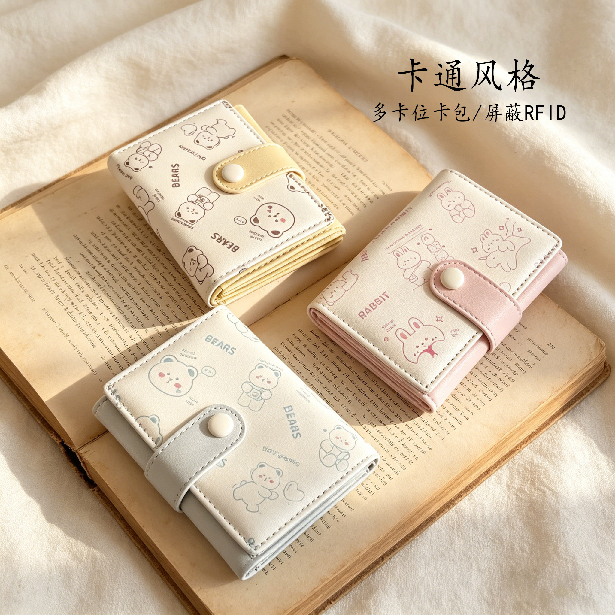 可爱小熊钱包女小清新ins风韩版印花短款三折钱夹卡包学生零钱包