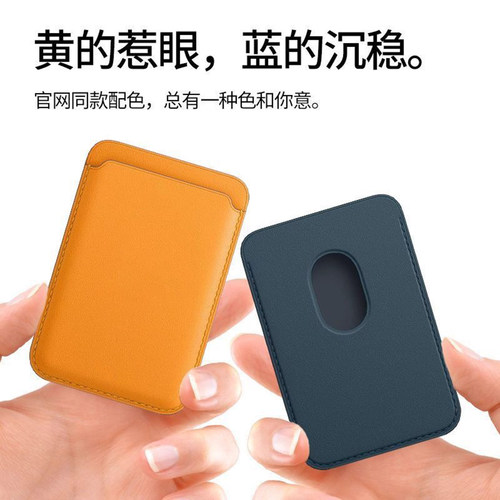 magsafe磁吸卡包苹果旅行收纳