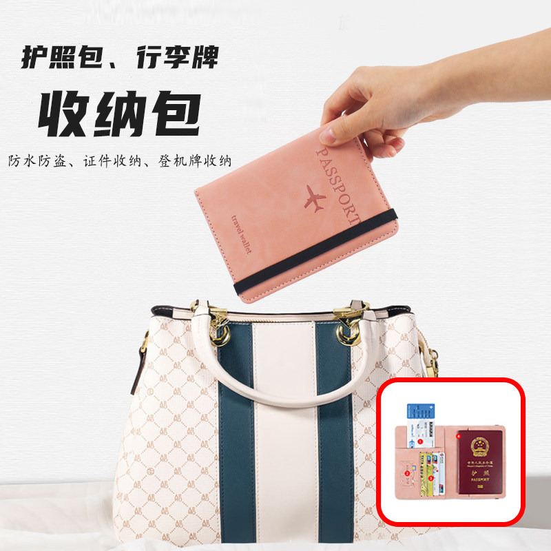 防盗刷绑带卡包RFID出国护照包套证件夹多功能出国旅游证件卡包套