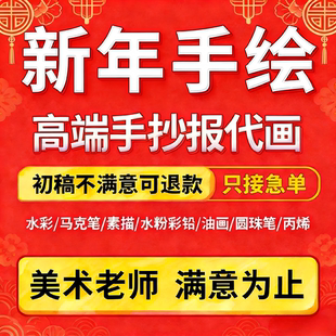2026马年手抄报代画新年元宵手绘绘画作品小学生原创主题画科幻画