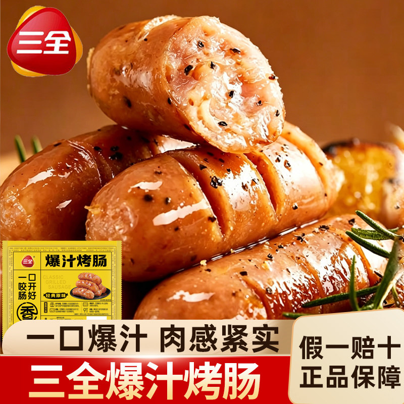 三全爆汁烤肠空气炸锅速食热狗图片