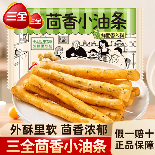 三全茴香小油条空气炸锅半成品