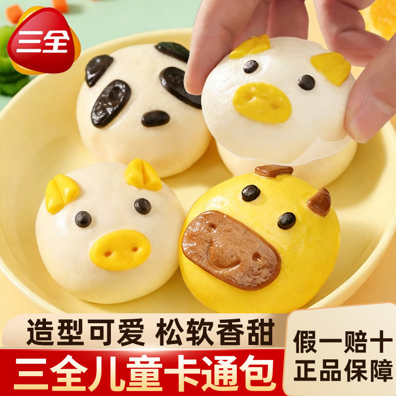 三全儿童卡通包早餐半成品