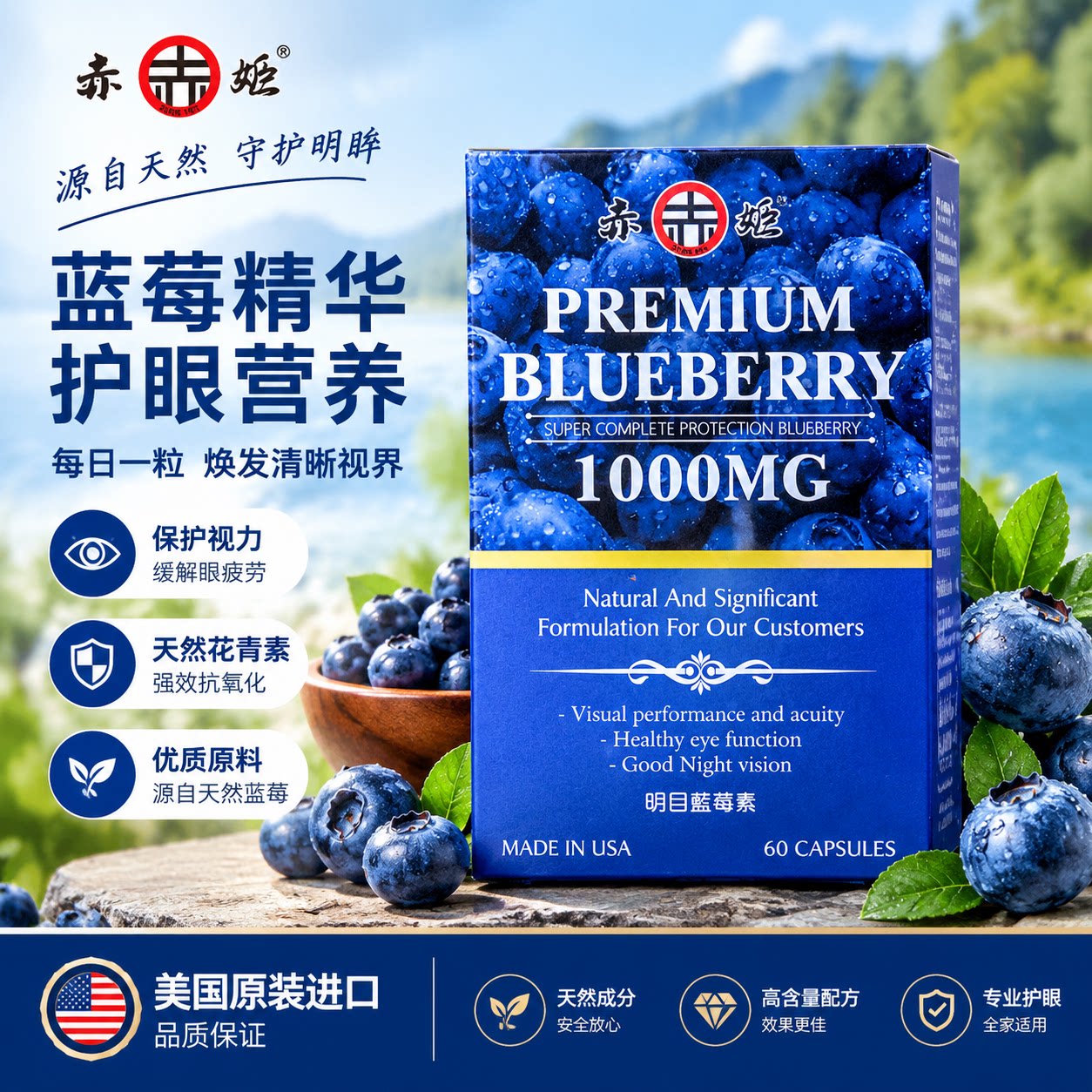 缓解眼干眼涩红血丝近视