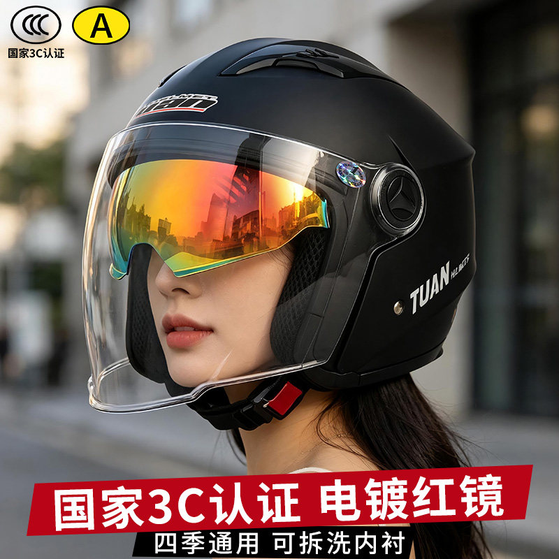 途安摩托车头盔男女3c认证四季通用四分之三半盔踏板车高端安全帽