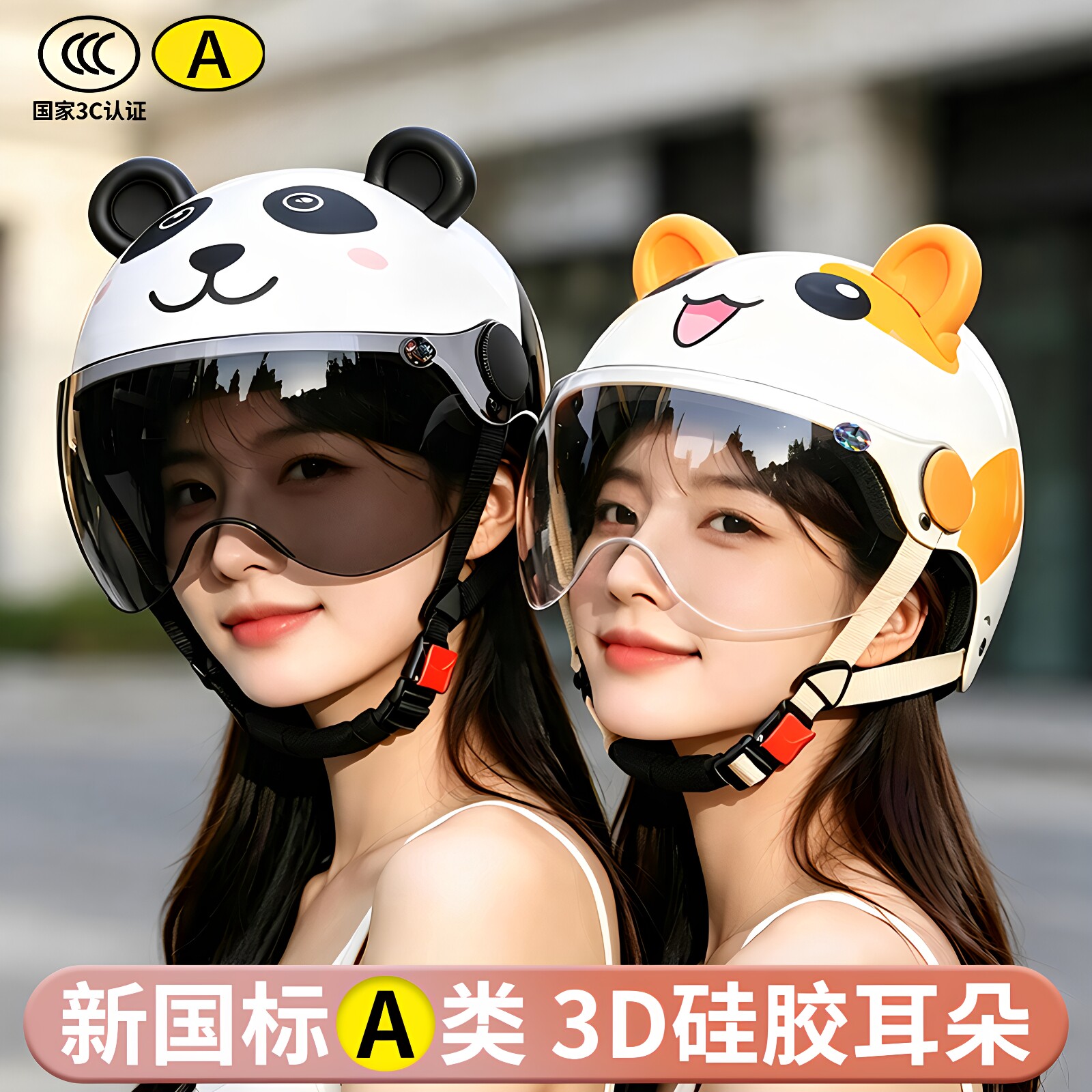 电动车头盔女款2026新款3c认证可爱卡通熊猫耳朵电瓶车安全帽夏季