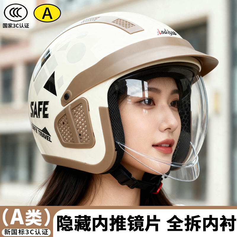 隐藏内推镜片3c认证头盔