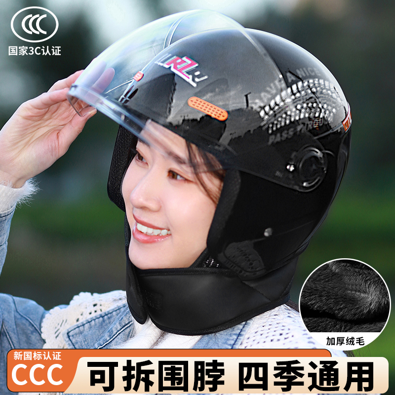 冬季骑行保暖防寒安全帽