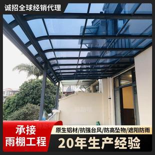 铝合金雨棚A7加强款 铝型材R型露台棚灯带雨棚耐力板户外遮阳