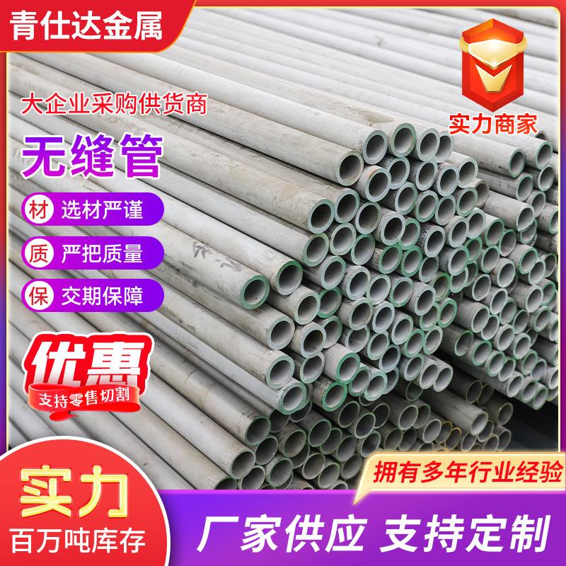 304不锈钢无缝管2205大口径厚壁圆管抛光零割流体输送管