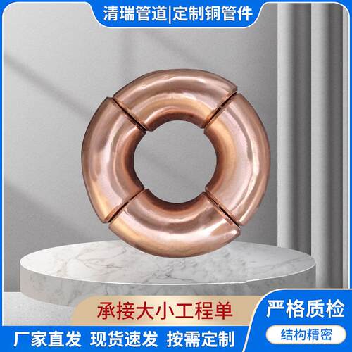 铜镍90°弯头紫铜弯头黄铜法兰三通大小头弯管铜镍合金c70660弯头