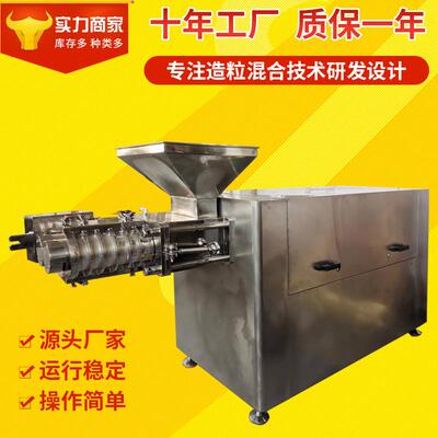 宜兴厂家双螺杆挤压造粒机食品添加剂化工双螺杆挤压造粒机