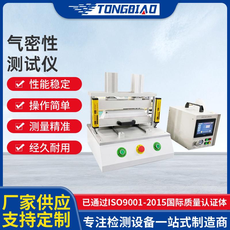 气密性测试仪食品包装袋气密性测试仪电动牙刷电子产品防水测试仪